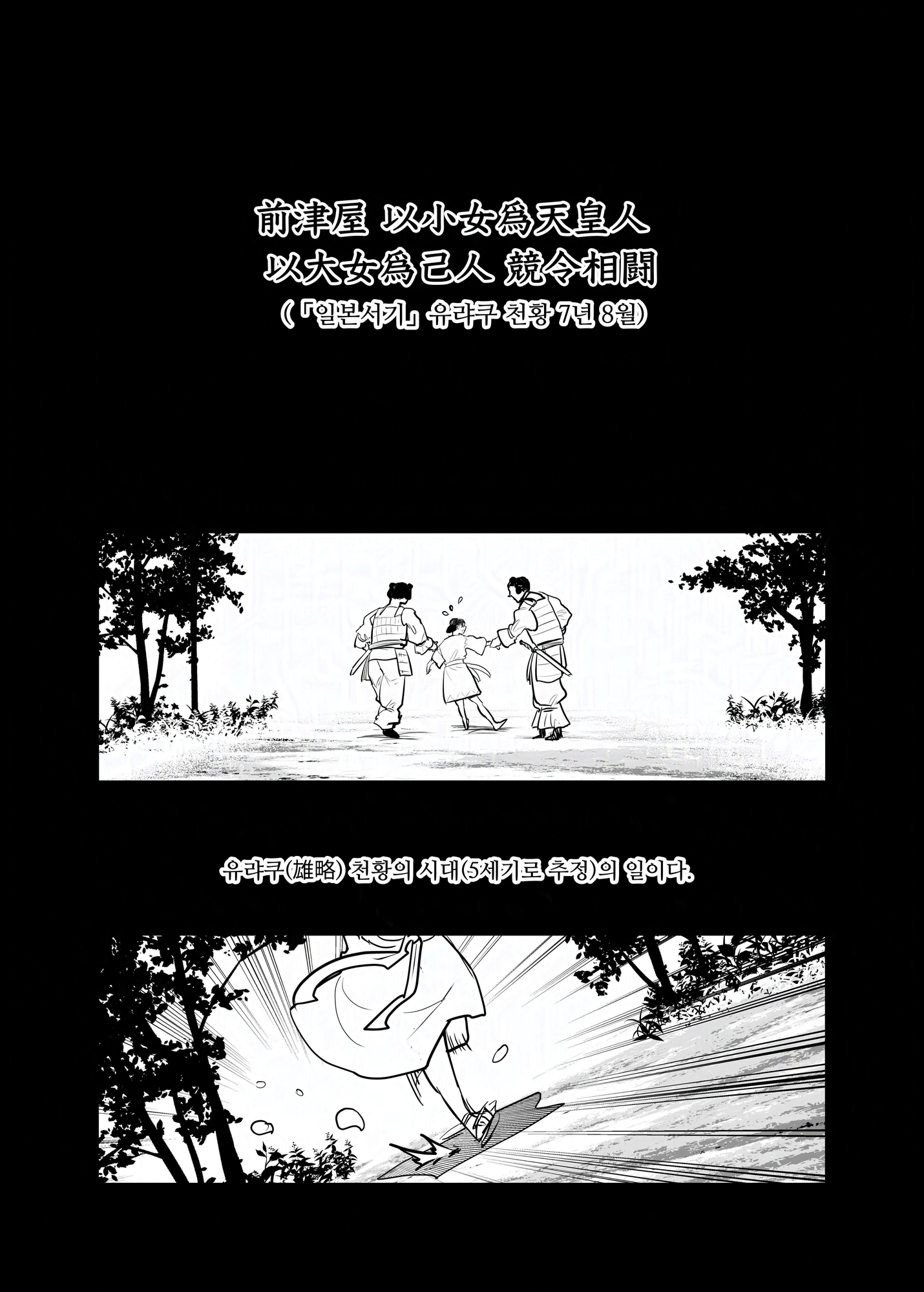 【韓国語版】Long, long ago