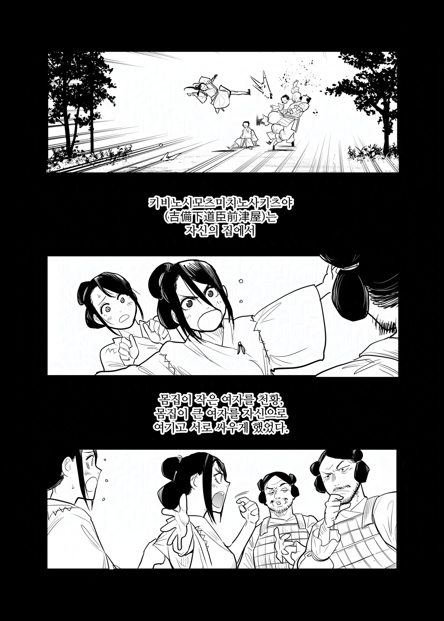 【韓国語版】Long, long ago