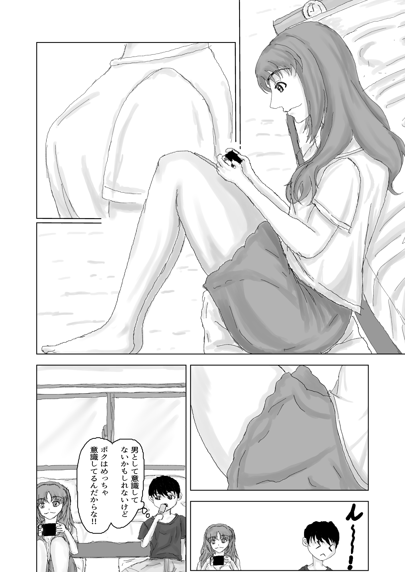 幼馴染からのセックスの誘いに抗えなかったボク