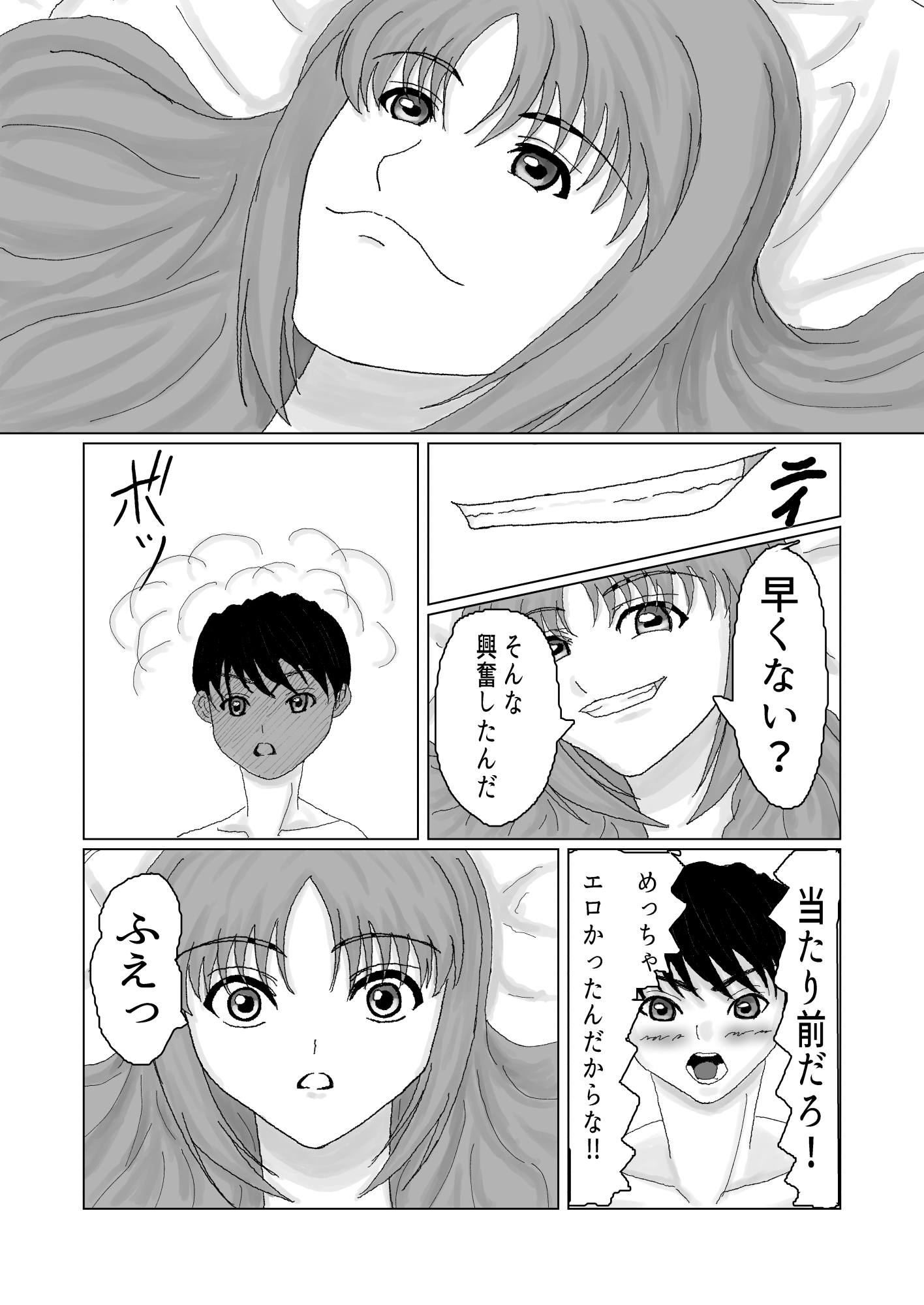 幼馴染からのセックスの誘いに抗えなかったボク