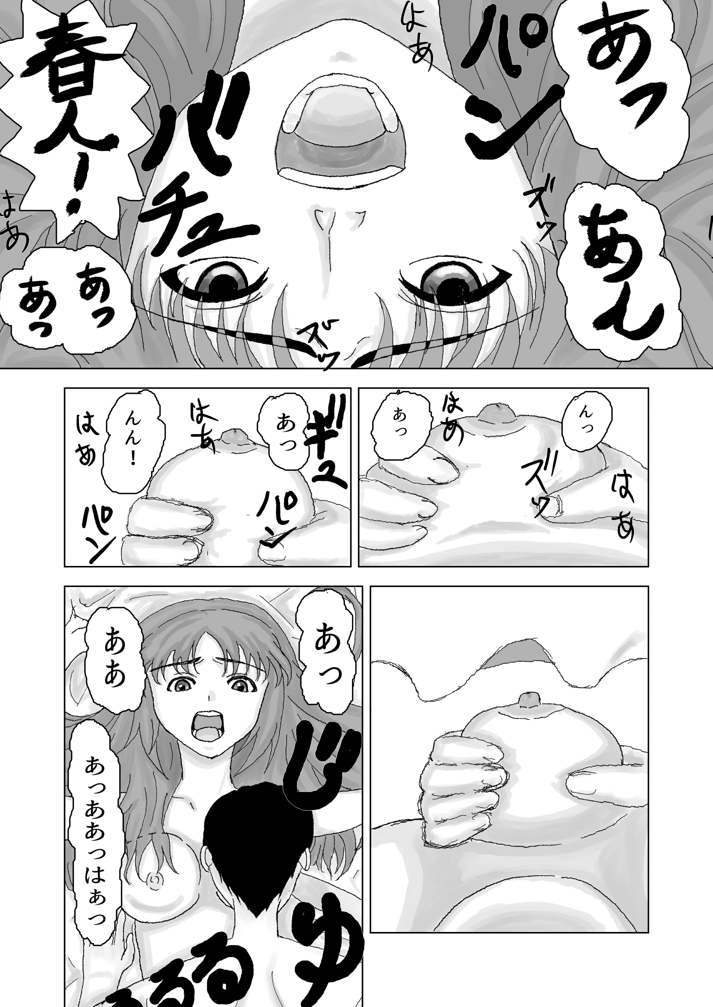 幼馴染からのセックスの誘いに抗えなかったボク