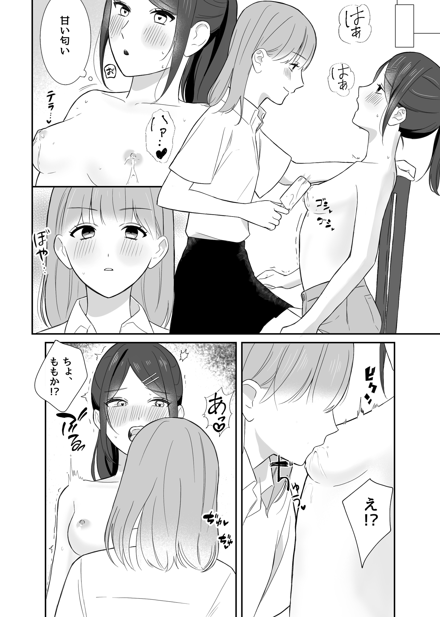 女の子同士でこんなこと夏休みだから仕方ないよね?