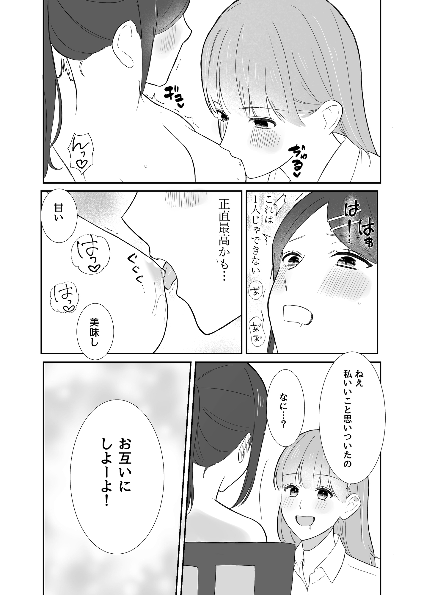 女の子同士でこんなこと夏休みだから仕方ないよね?