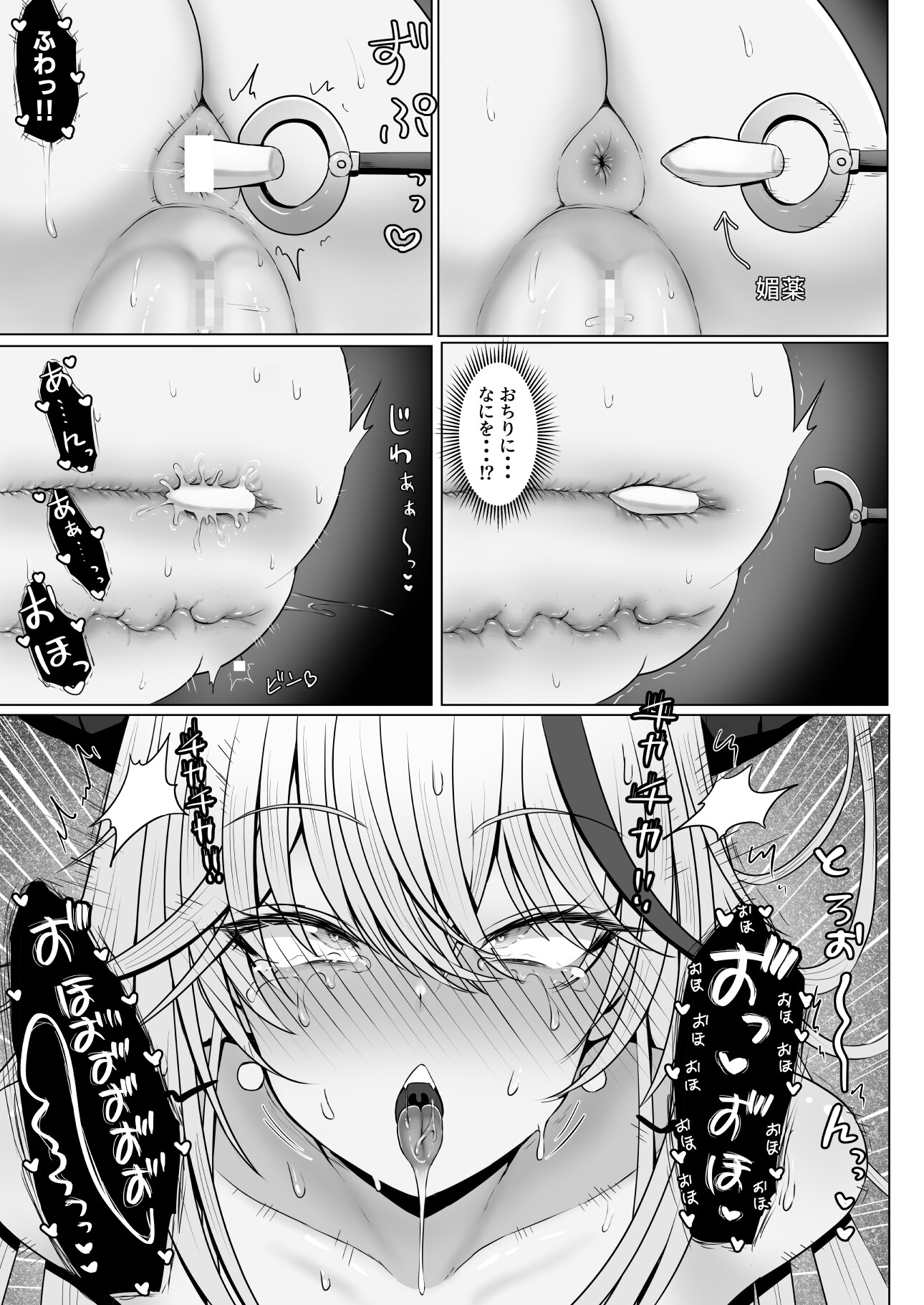 エーギルと(ハード目な)ラブラブエッチ本～機械○を添えて～