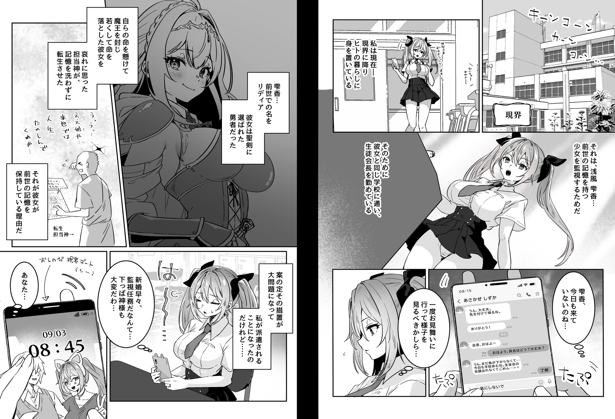 異世界から転生した俺は勇者パーティに復讐する ～女神編～