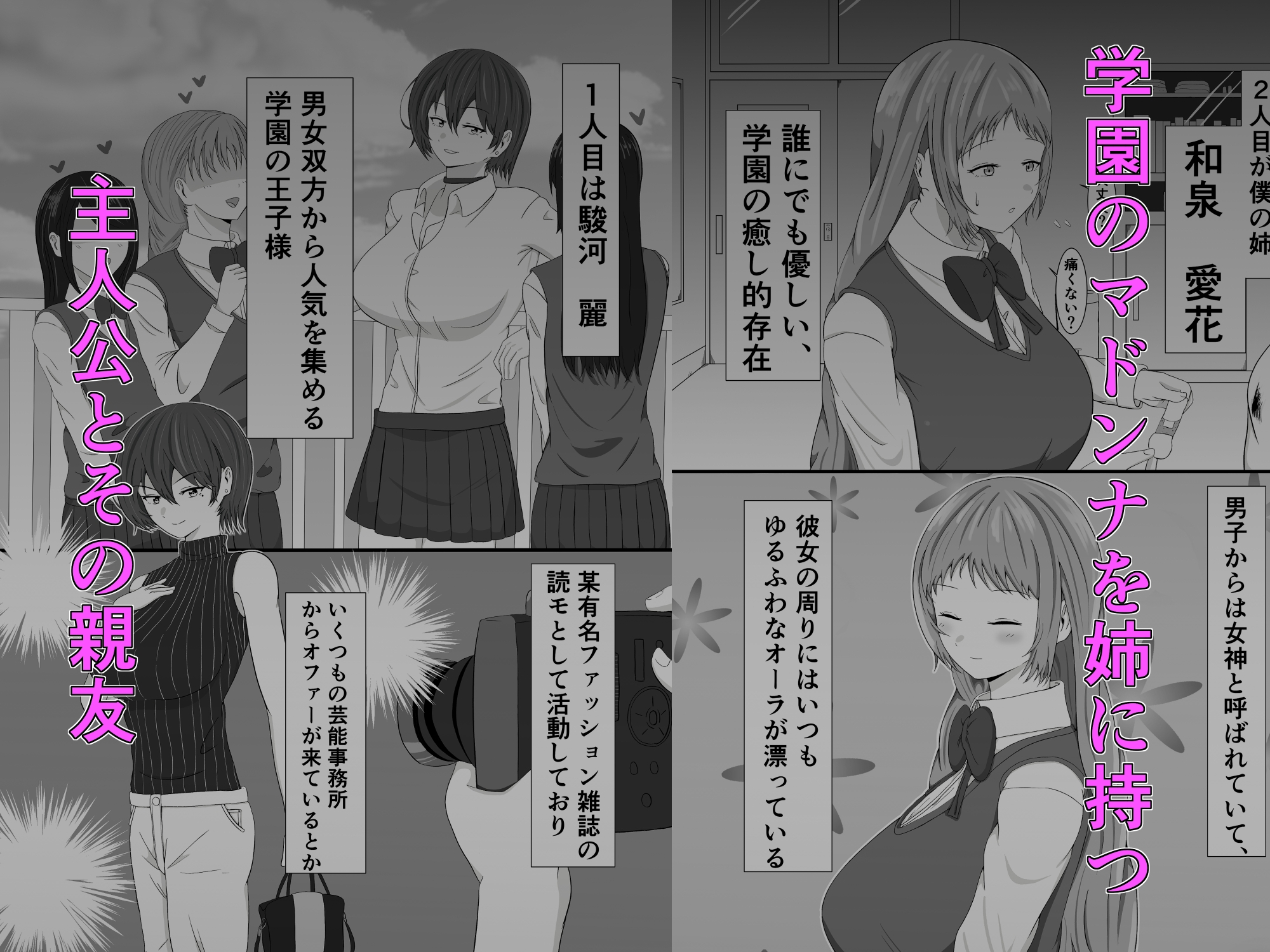 トモアネ催○交換