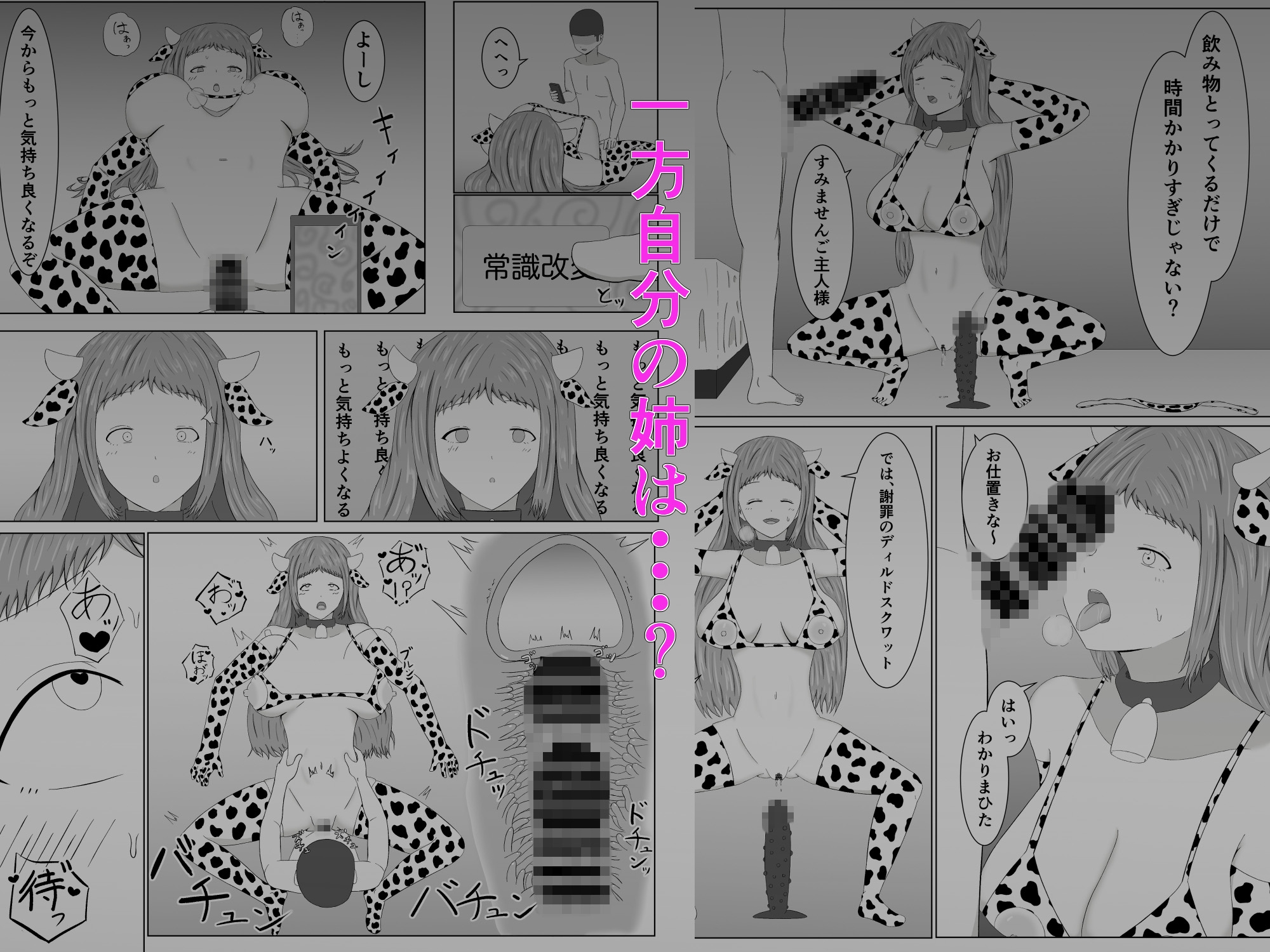 トモアネ催○交換