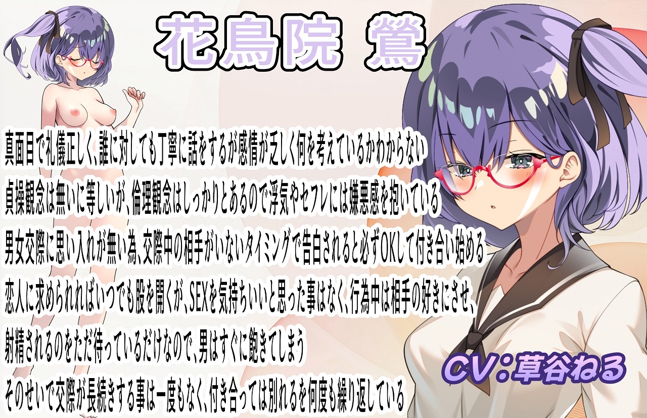 俺の可愛い彼女は誰の告白でもOKするそして誰とでも寝る