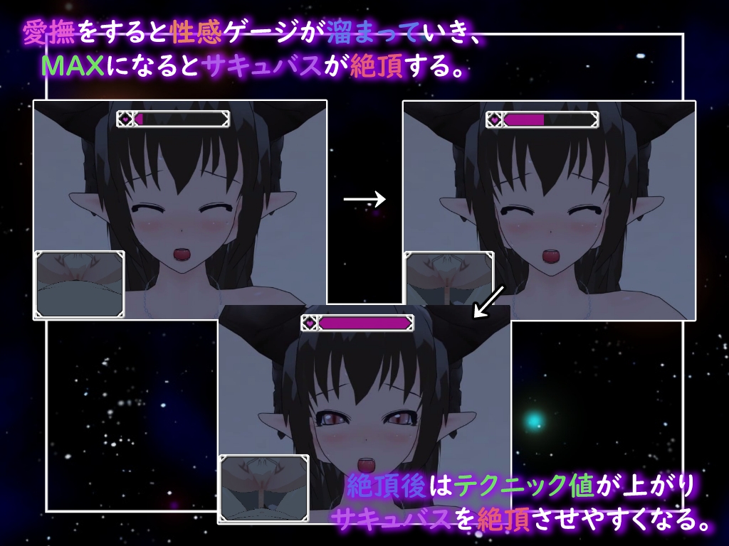 絶頂供儀-快楽に堕ちる淫魔たち-