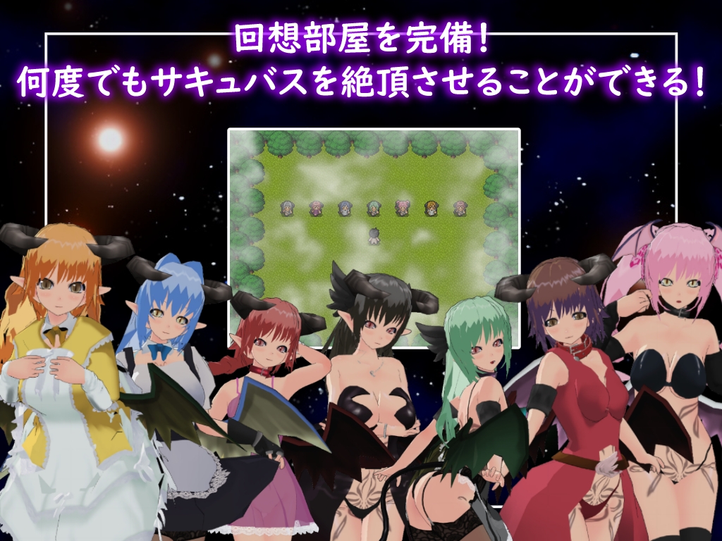 絶頂供儀-快楽に堕ちる淫魔たち-