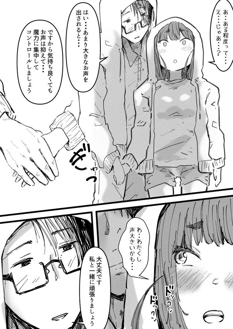 執事とお嬢様I