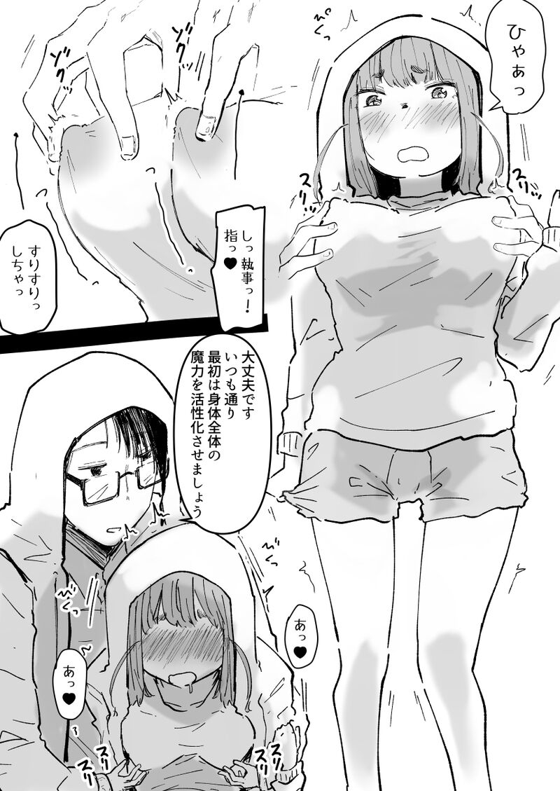 執事とお嬢様I