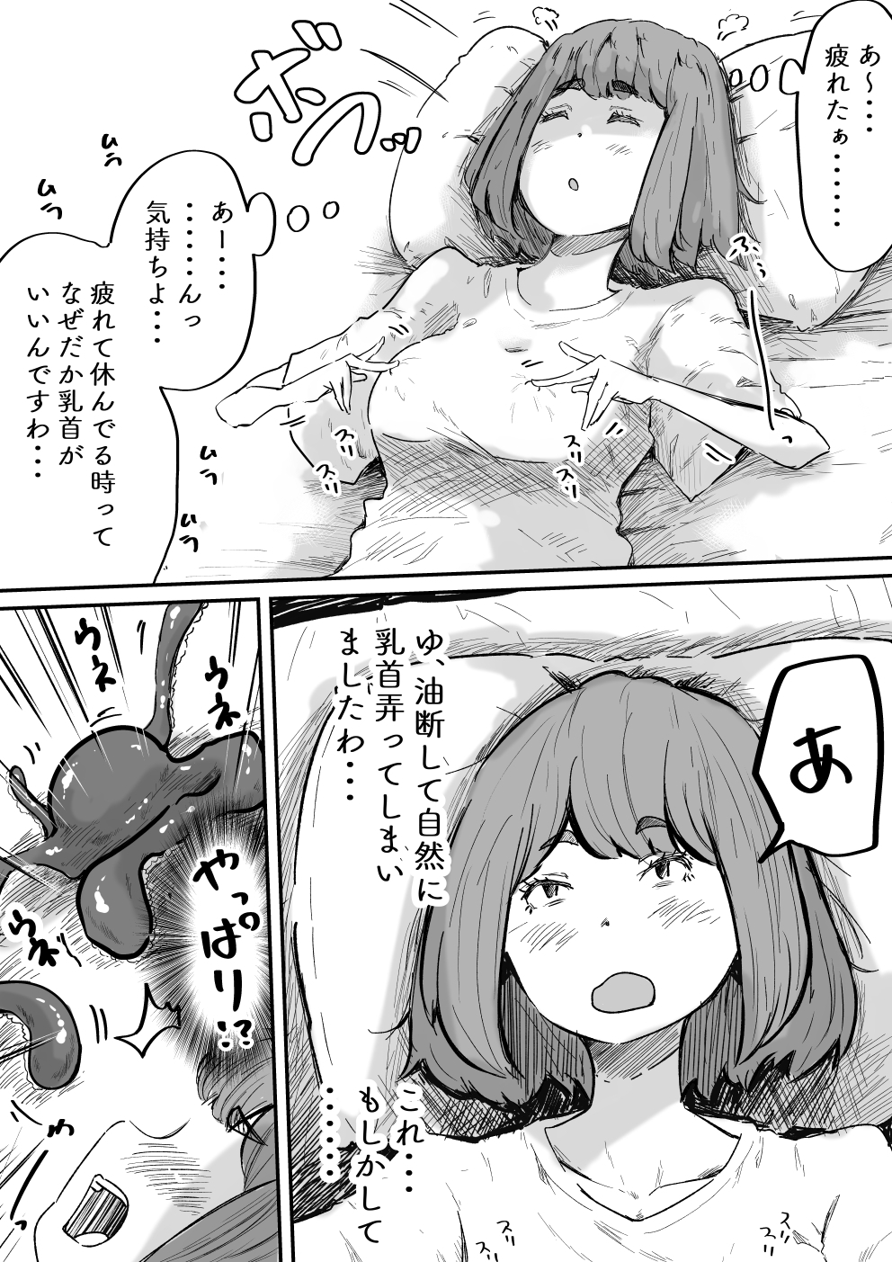 執事とお嬢様I