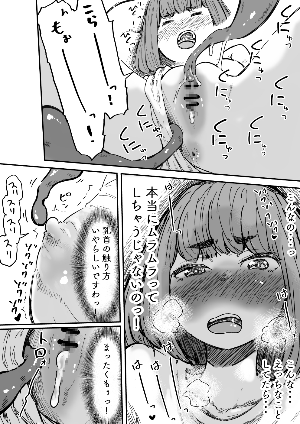 執事とお嬢様I
