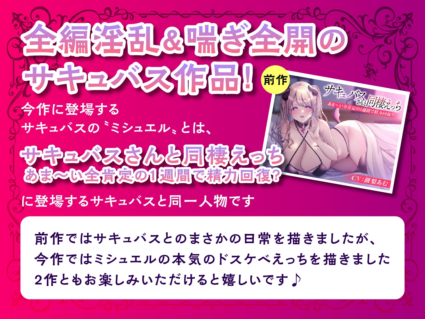 【期間限定55円】サキュバスさんの絶頂えっち-あま〜い誘惑に絶倫下剋上-<KU100>