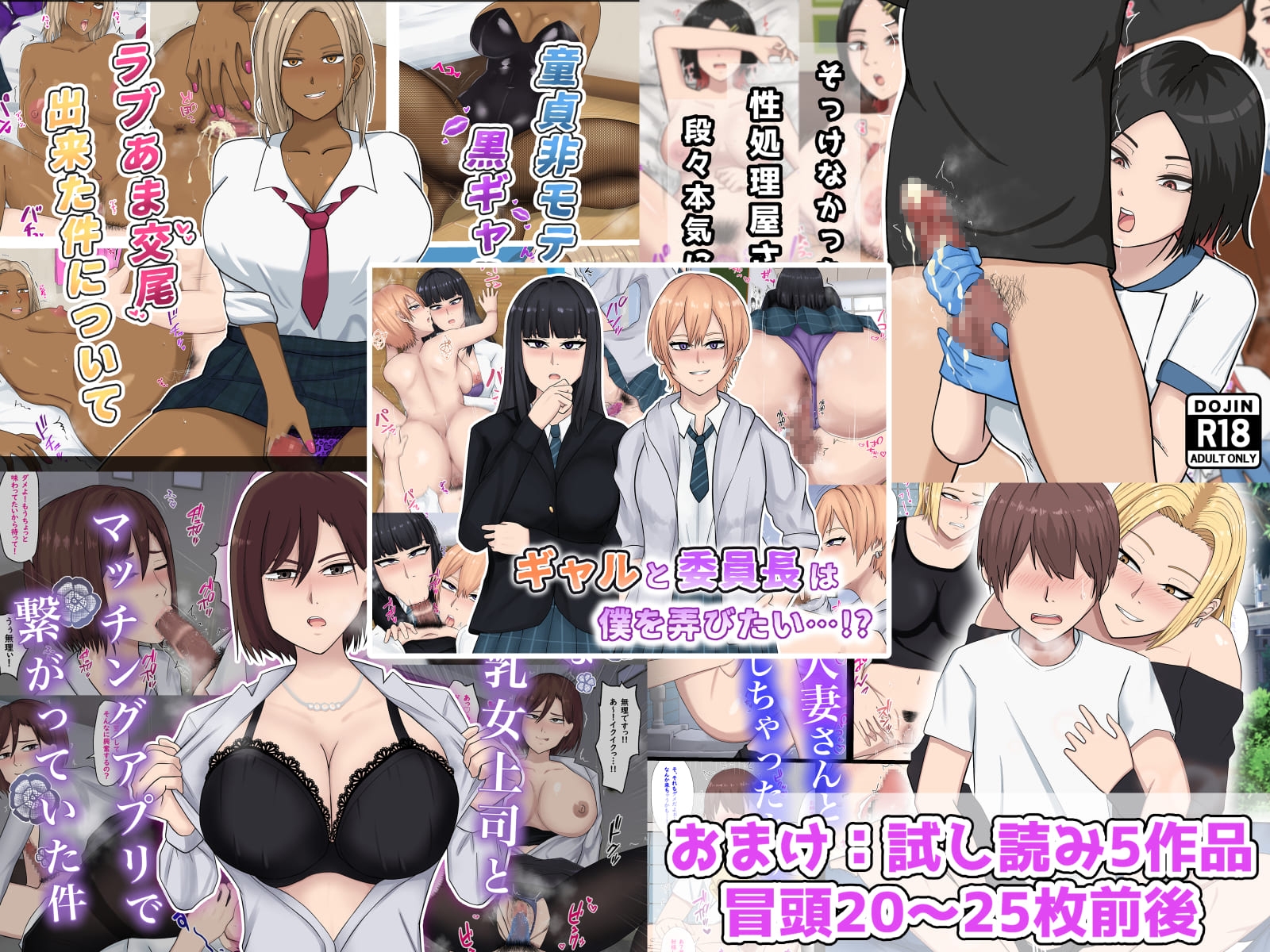 【新規向け】人気作3本セット+他5作品お試し読み