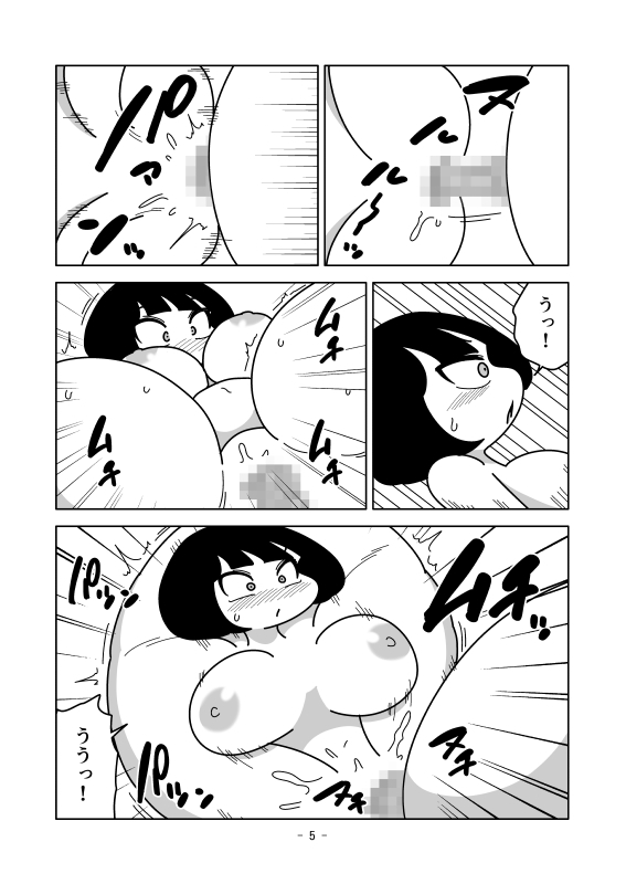 空気を注入して浮具化する