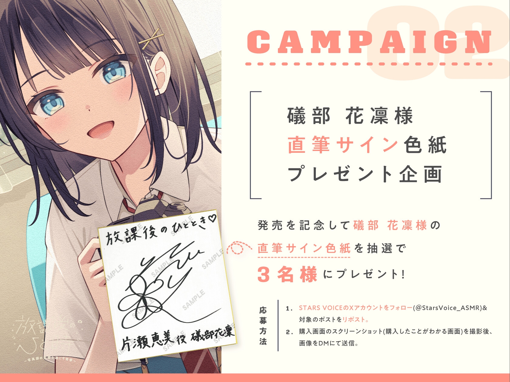 【CV.礒部花凜】放課後のひと時～写真部の先輩と過ごす青春～【耳かき/筆音/マッサージ/頭撫で/添い寝】