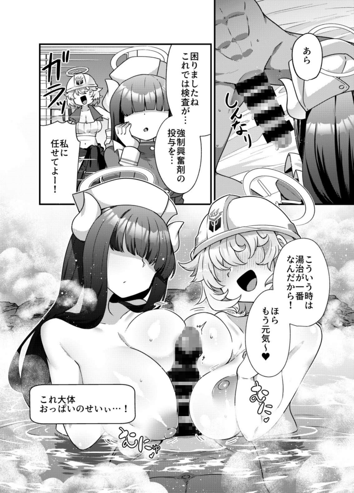 ブルアカモブで性癖を満たしまくる本。ゲヘナ編