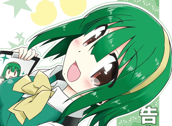 告白ソムリエ小鳥さん