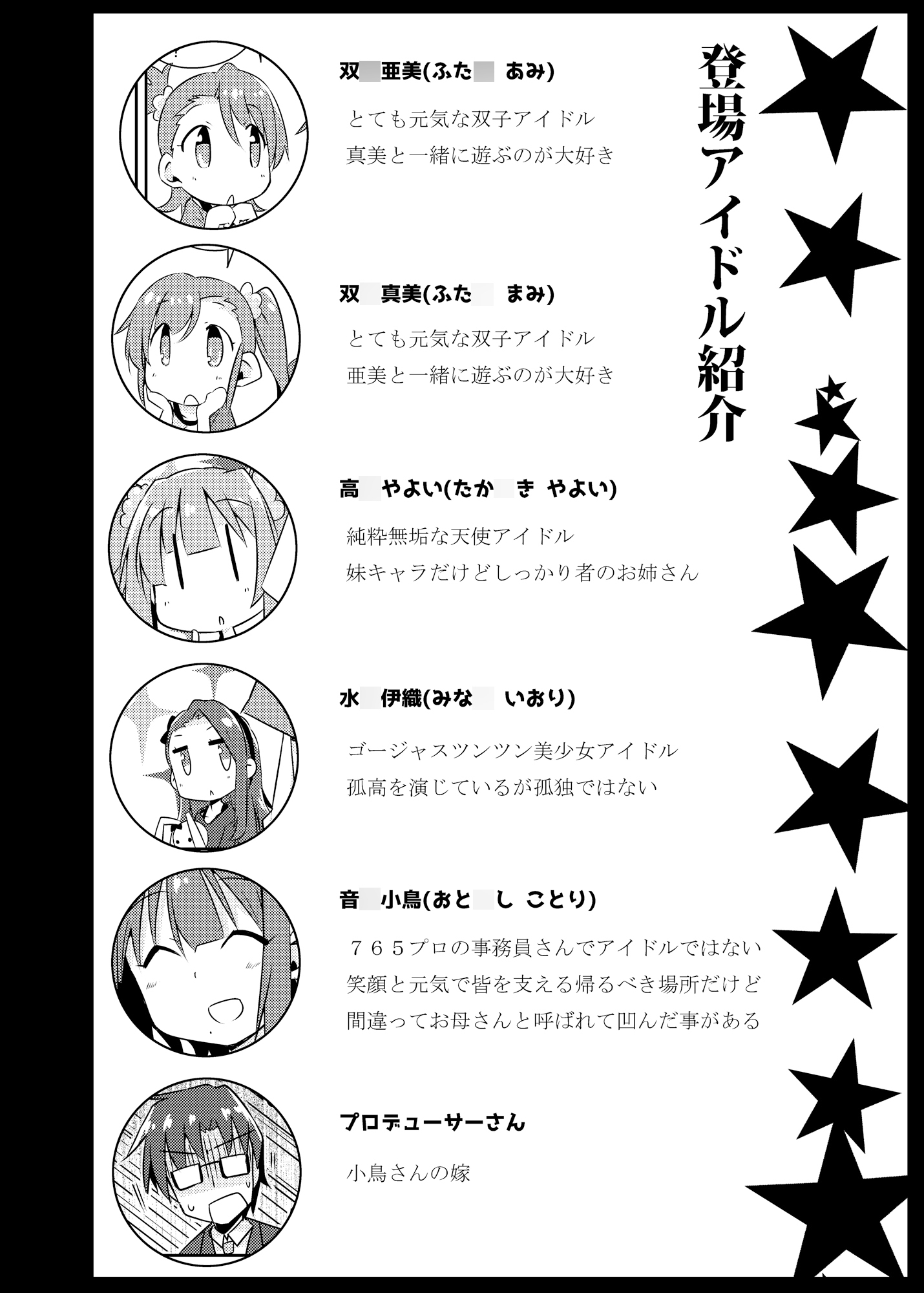 告白ソムリエ小鳥さん