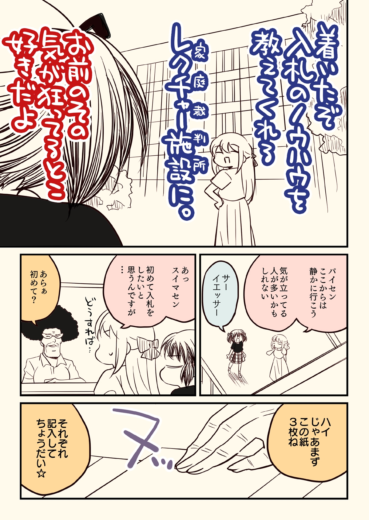 競売でマンションを買った話。