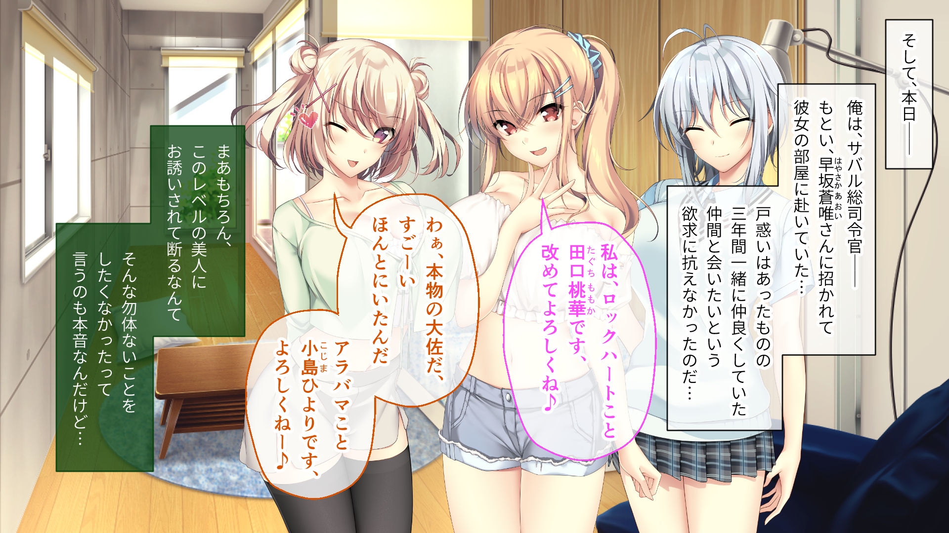 となりのLOVEJUICE CGノベル版 第一話 ～4人の先輩美女とハーレム結成!? ネトゲ友達とのオフパコがエロすぎる！～