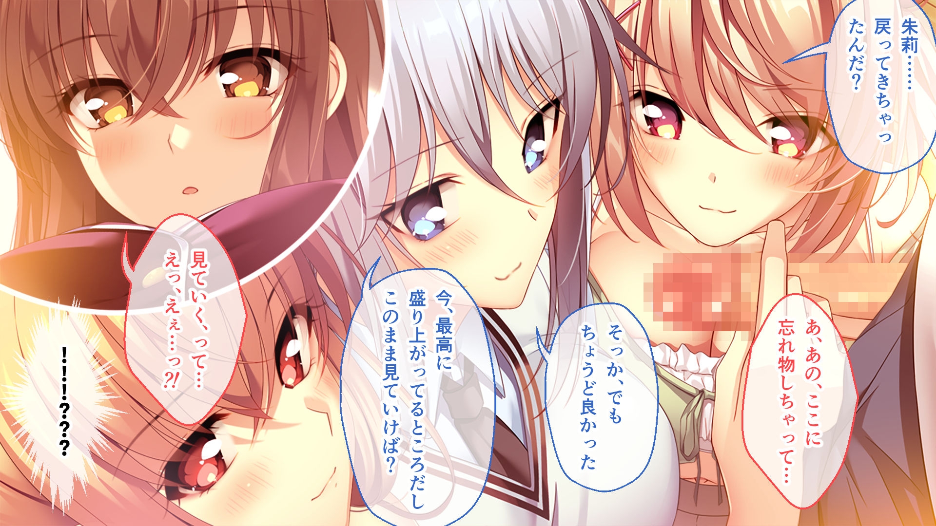 となりのLOVEJUICE CGノベル版 第一話 ～4人の先輩美女とハーレム結成!? ネトゲ友達とのオフパコがエロすぎる！～