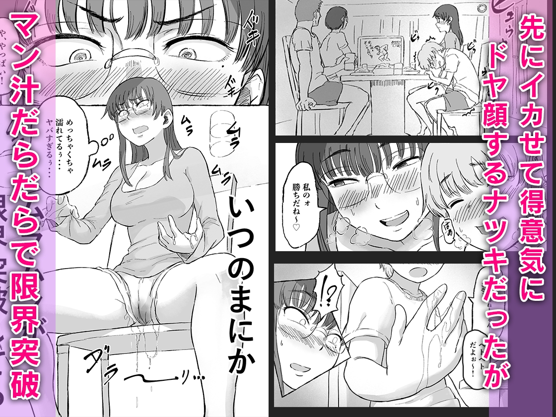 ショタコン陰キャjkと快楽に目覚めた甥っ子。～性欲ぶちまけ強○クンニからの親バレ不可避絶体絶命中出しSEX～