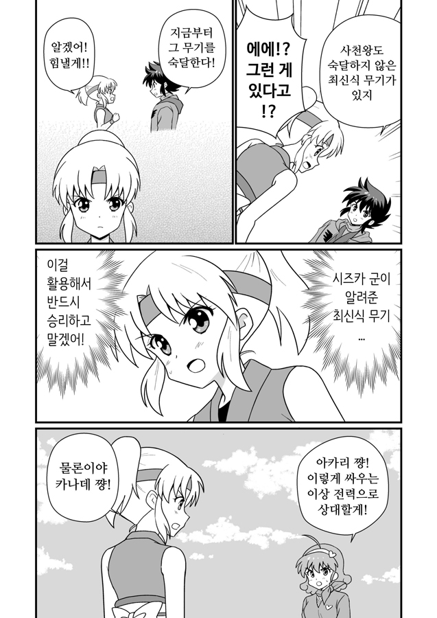 【韓国語版】ふうにん!十五ノ巻