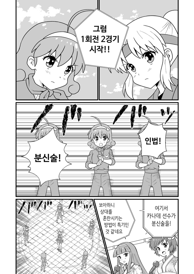 【韓国語版】ふうにん!十五ノ巻