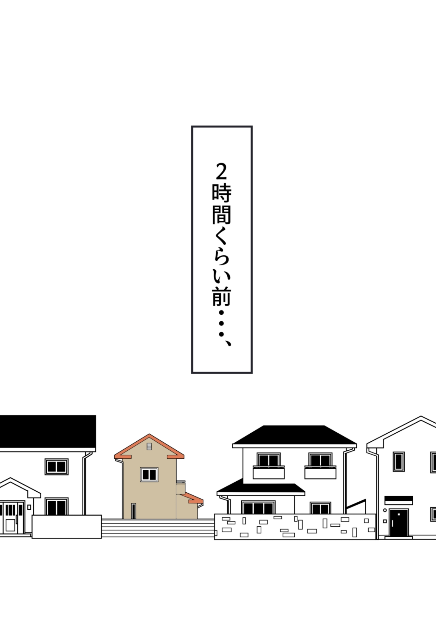 おしどり夫婦 (同棲)