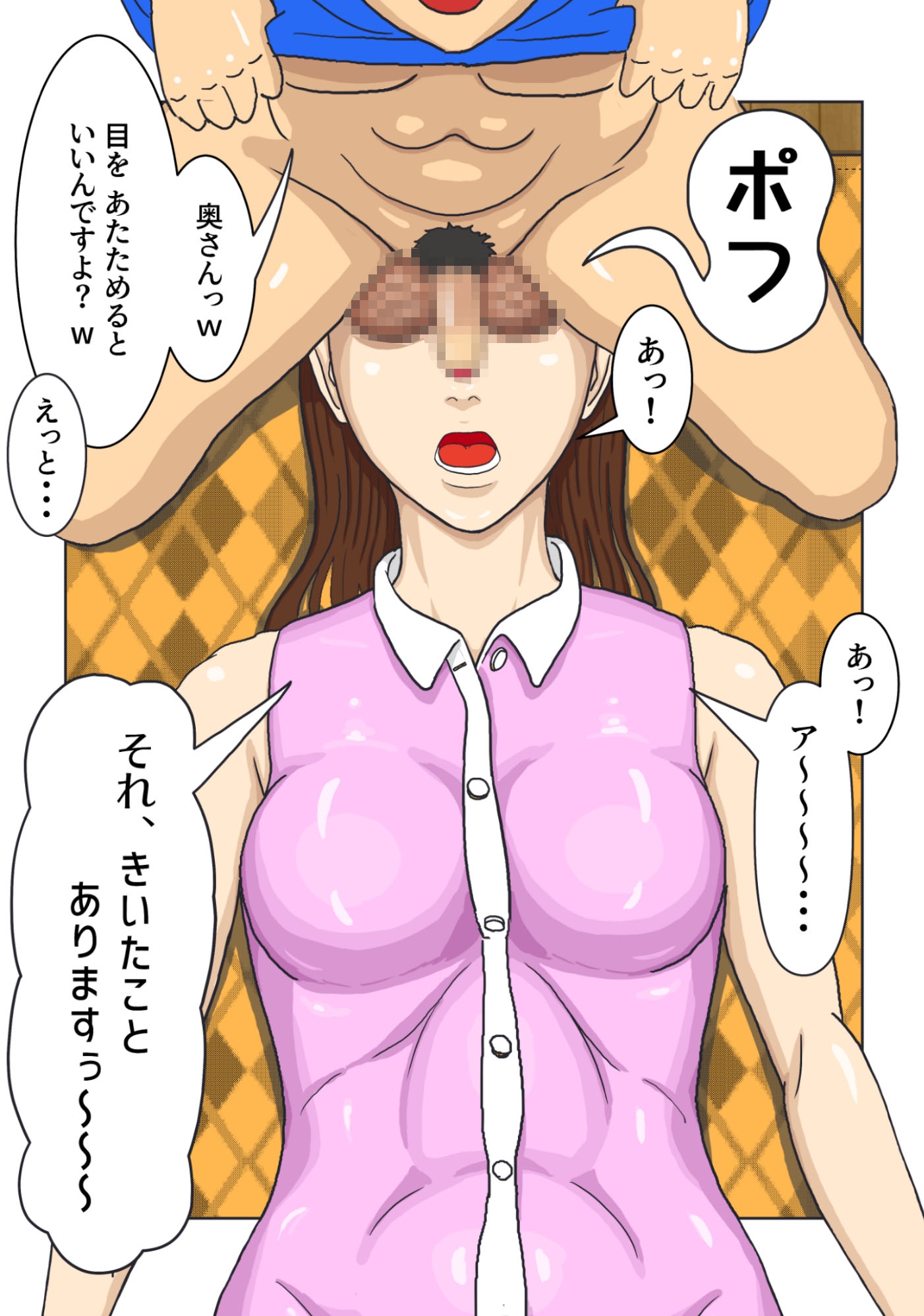 おしどり夫婦 (同棲)