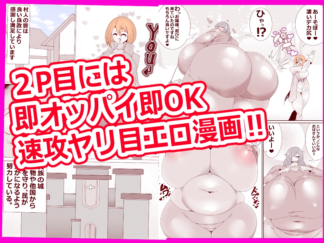 ムチムチの村人喰い放題ヤリ放題交尾し放題♡