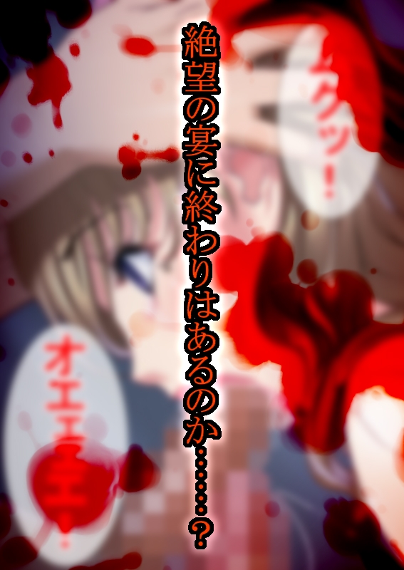 ゾンビ病棟〜恐怖のナースコール〜 完全版