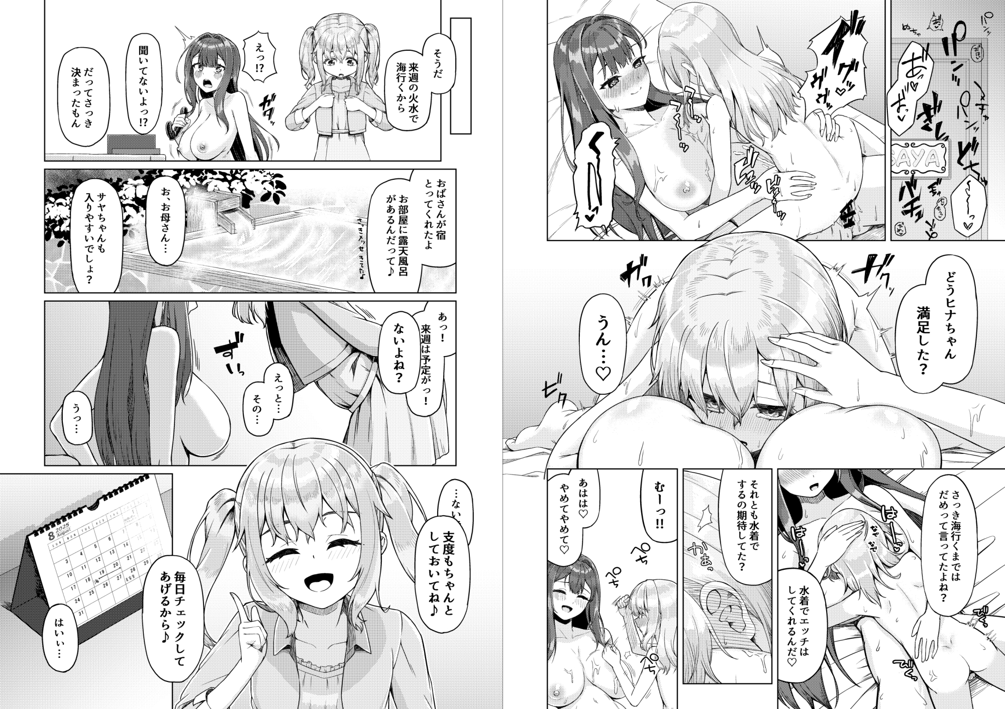 お姉さんと女装ショタ2