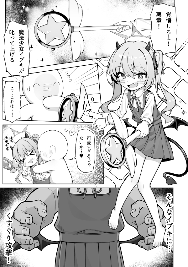 ピュアなイブキの中に中出しする本