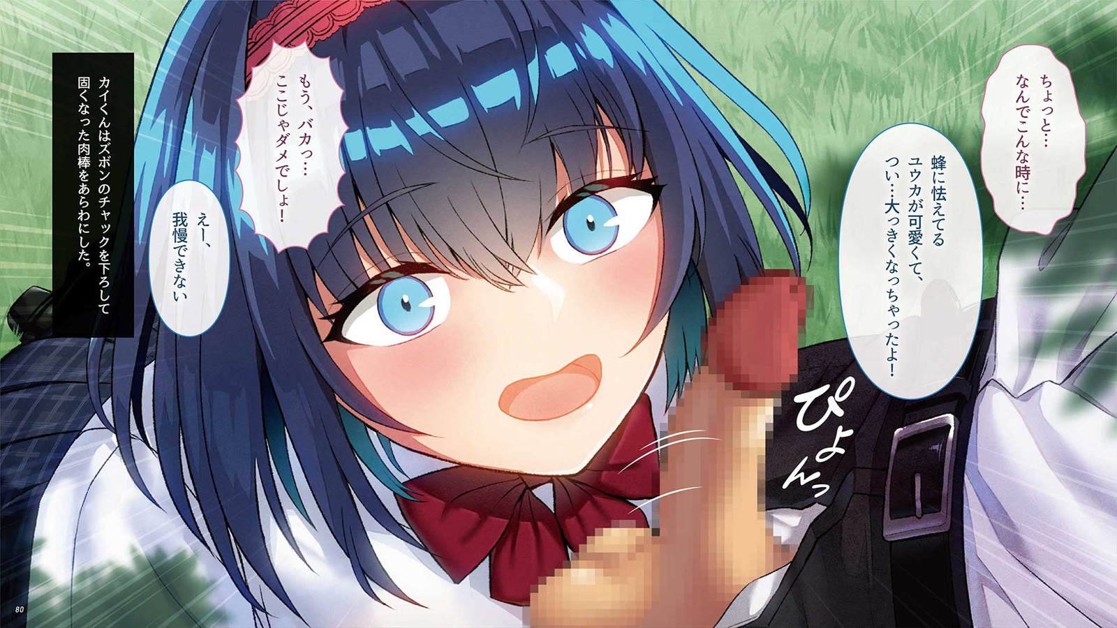 誕プレを買うために俺にヒミツでパパ活した彼女が…おじさんにアクメの喜びを植え付けられていた。