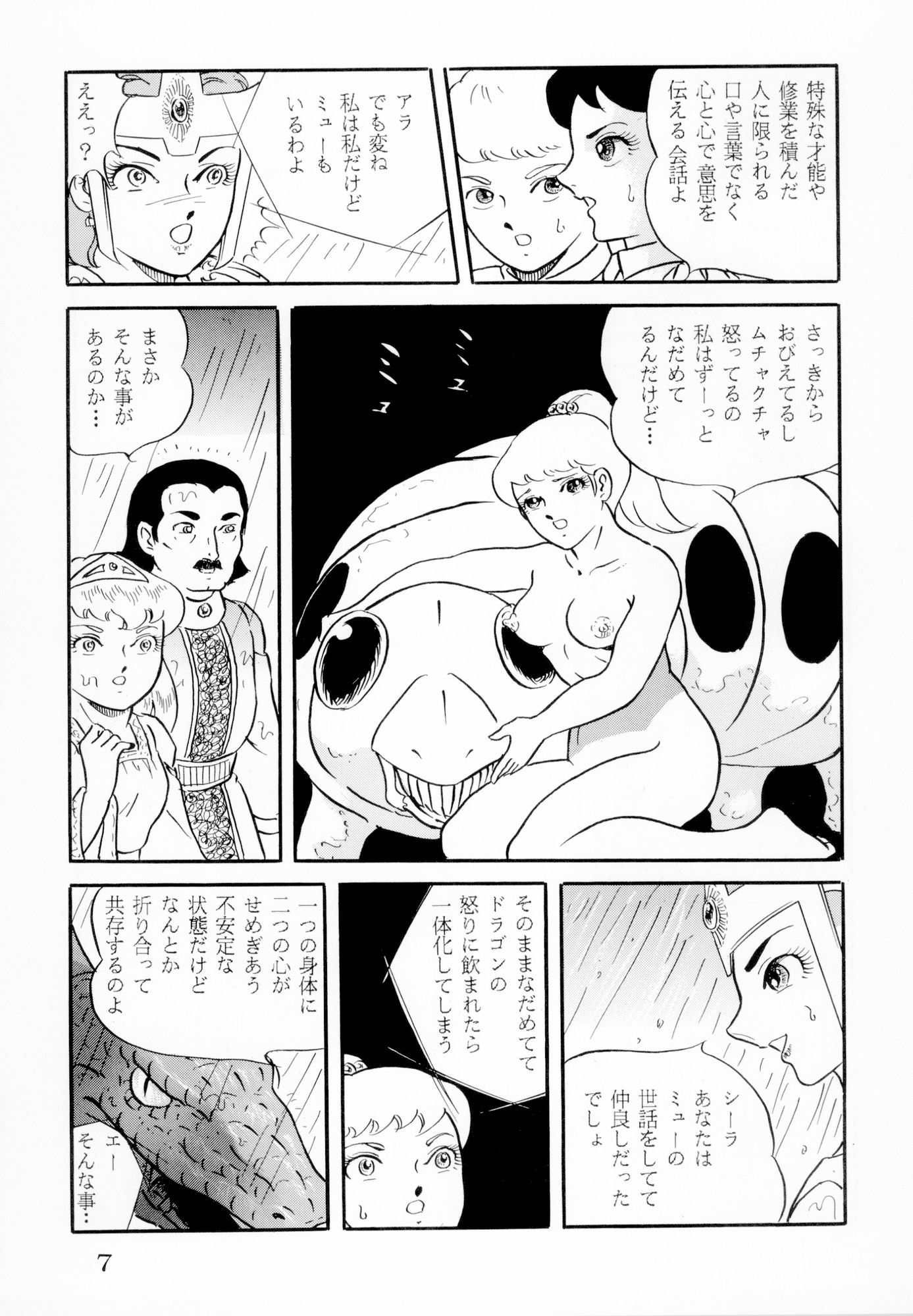 スープレックスXXXⅡ