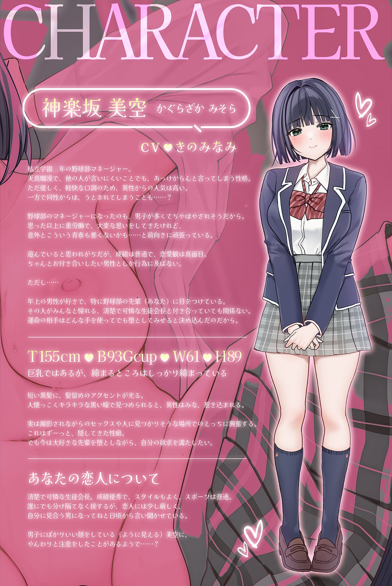 ☑1周年記念限定50%OFF☑あざと可愛い野球部マネの巨乳後輩JKが小悪魔の魅力で堕とす逆NTRケーカク ～尊敬する先輩の理性を剥ぎ取り寝取る究極甘々種付けSEX～【KU100】