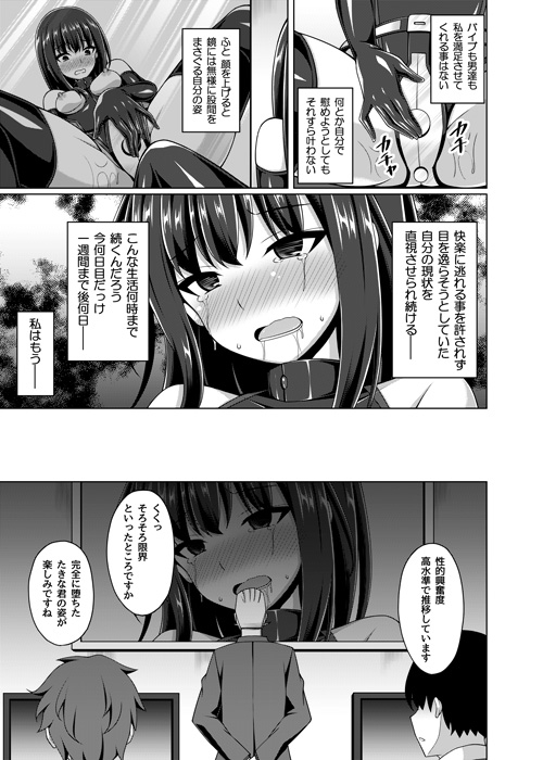 彼岸の華は奈落で咲く