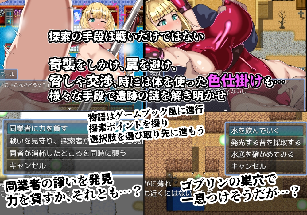 ゲームブック風RPG 探索者フールと蜃気楼の遺跡