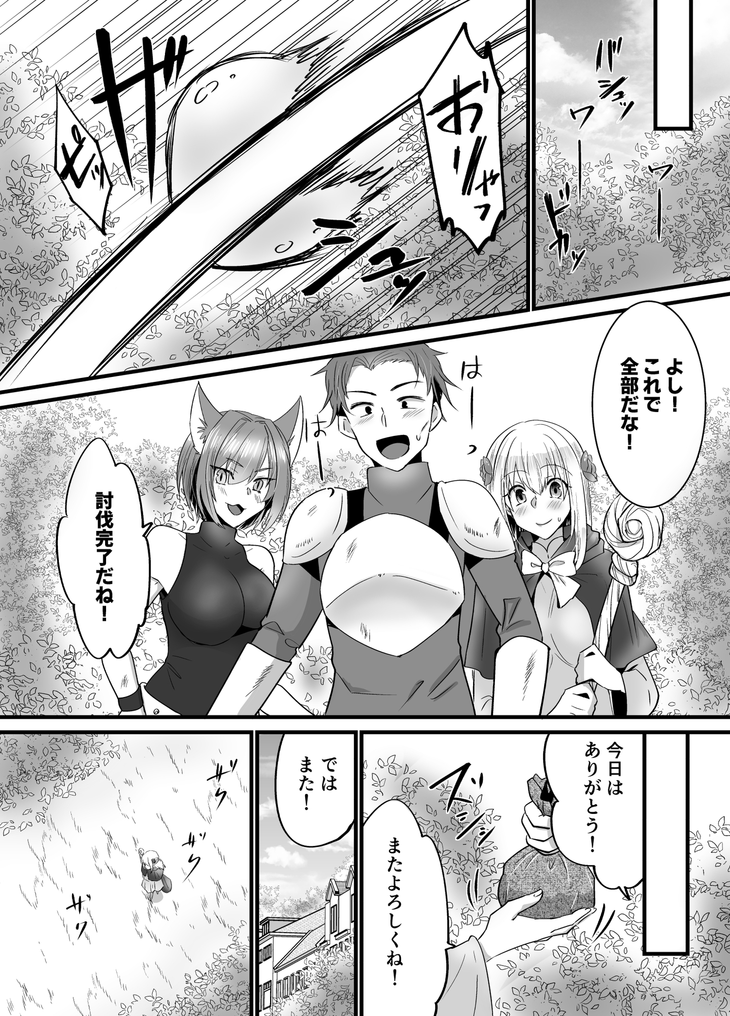 そこは触手の森でした。～迷子の魔法使い編～