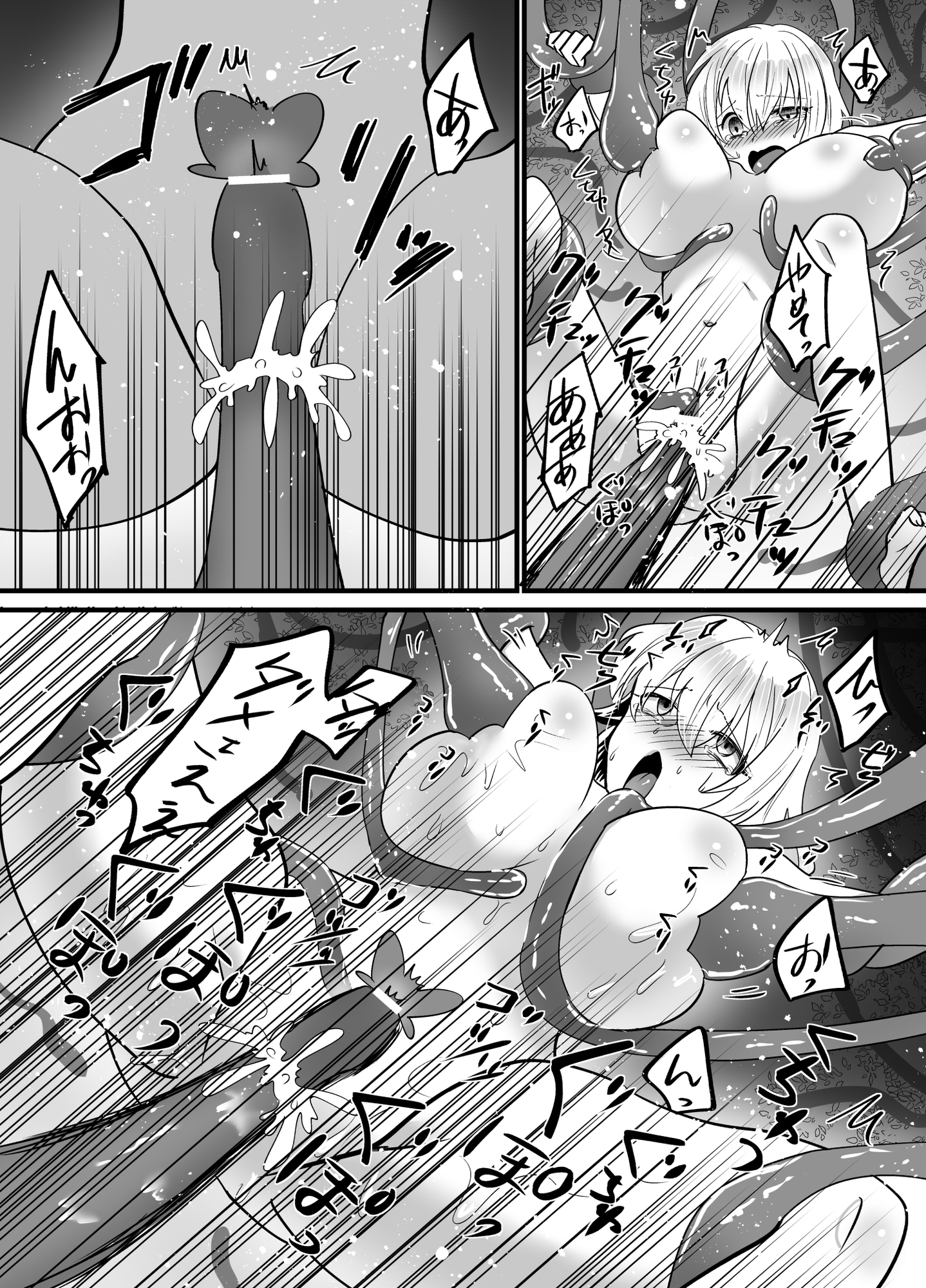 そこは触手の森でした。～迷子の魔法使い編～