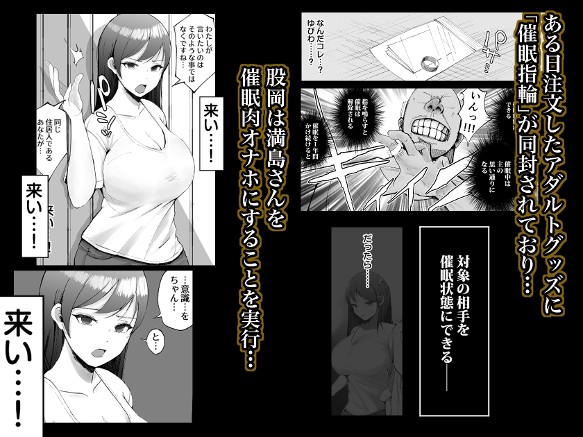 堅物な人妻に催○かけてエロ漫画風孕まセックス