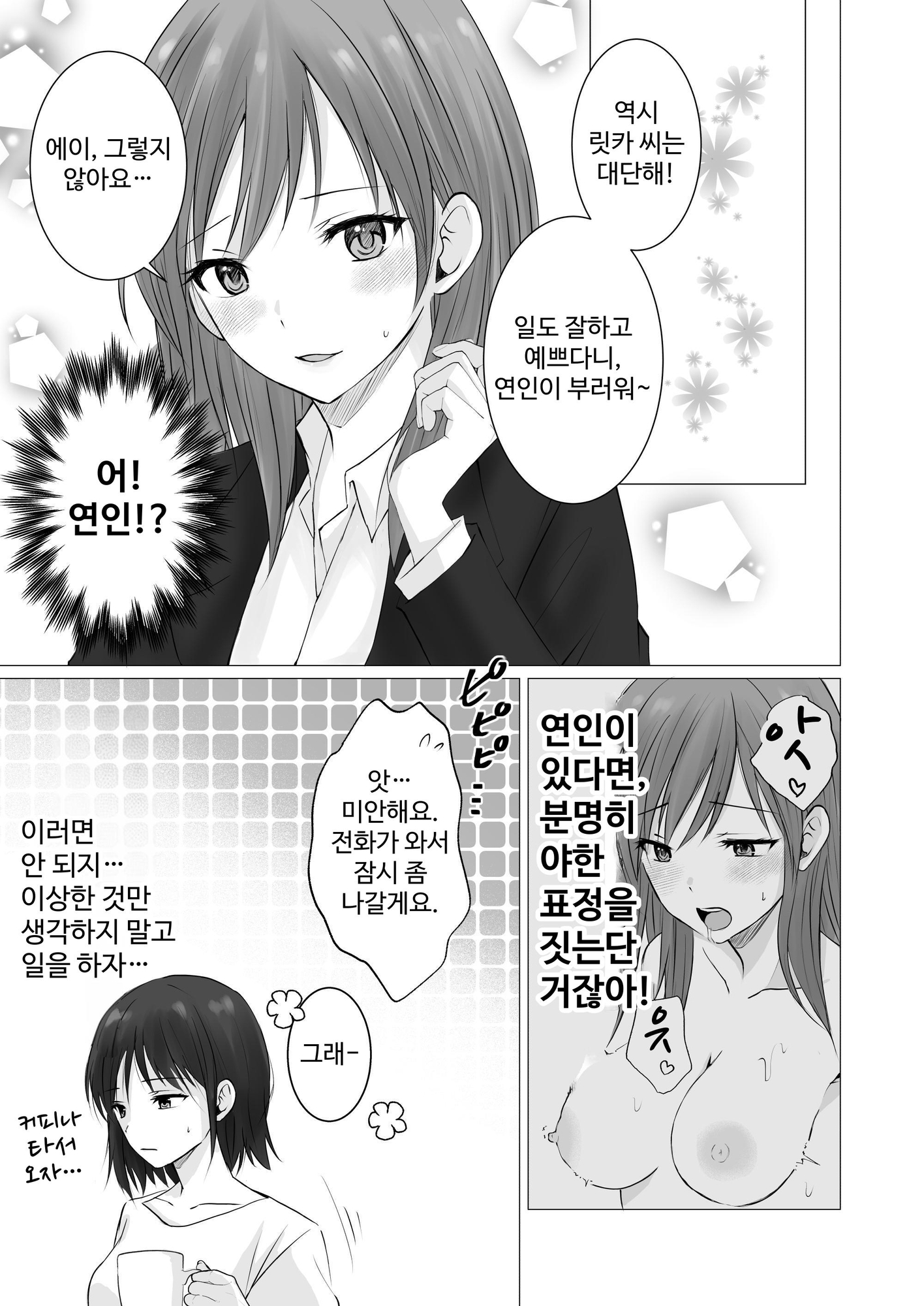 【韓国語版】貴女のエロい顔が見たい！