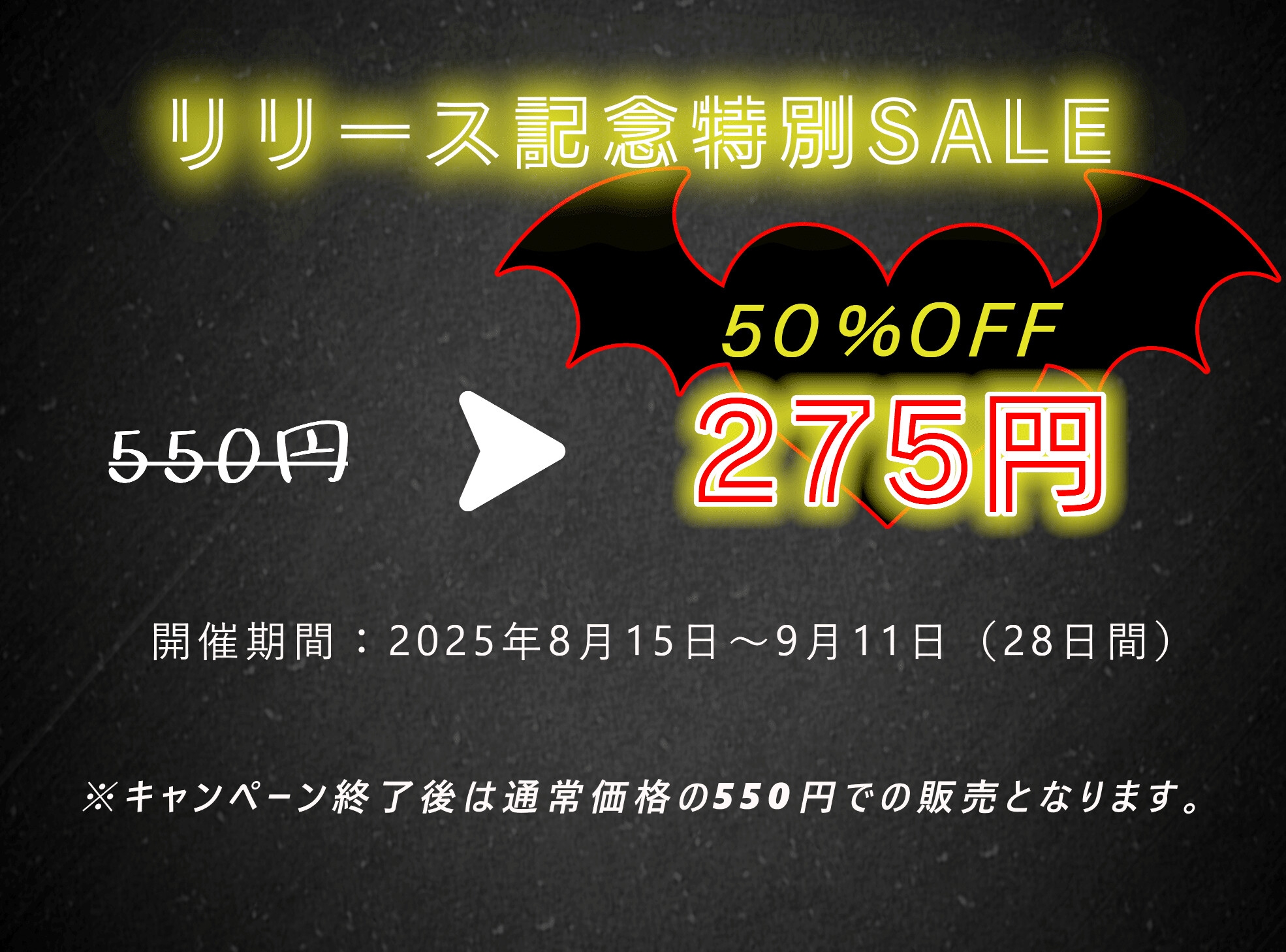 【アフターパーティ/番外編】恩人のJKがドスケベ淫魔だった件
