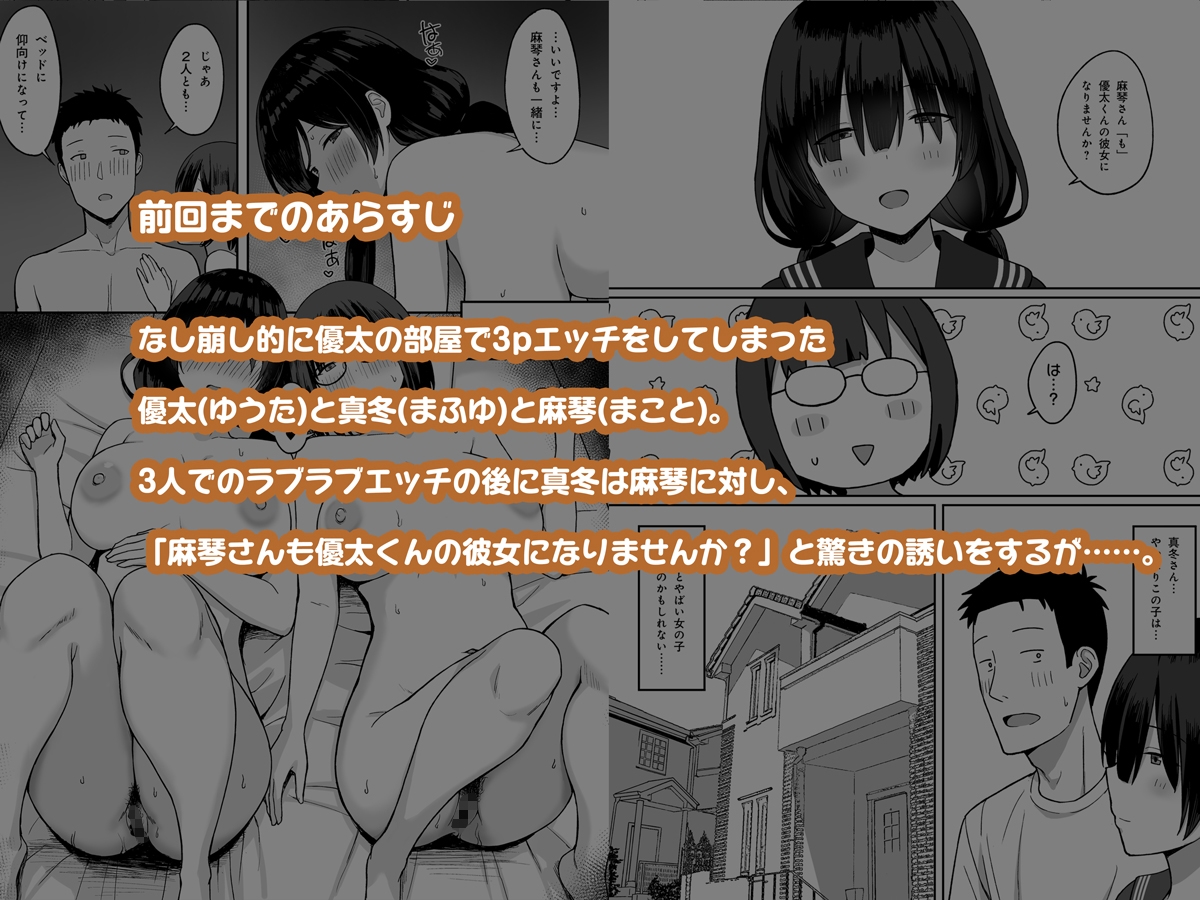 地味巨乳のストーカー女に告白されたのでヤりまくってみた話3