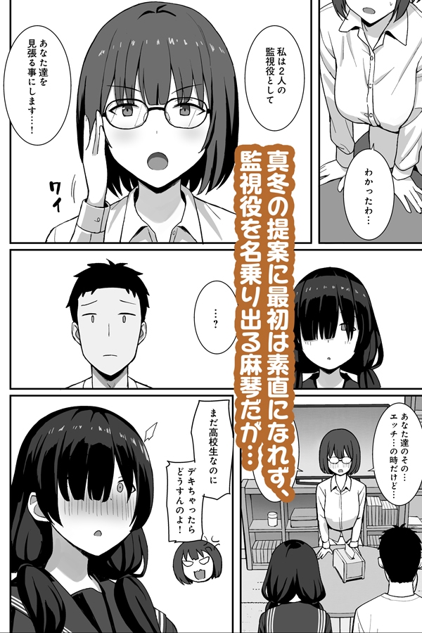 地味巨乳のストーカー女に告白されたのでヤりまくってみた話3