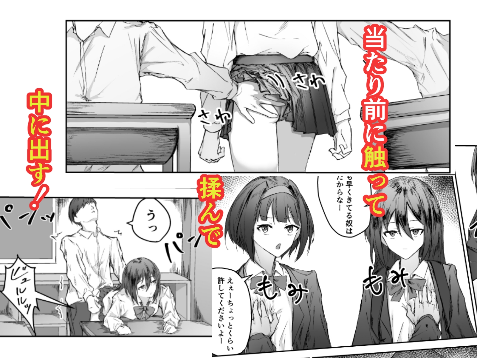 貞操観念がゆるゆるな世界の日常